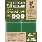 BN50G [バイオマス 耐震マット 50mm角 4枚入り]