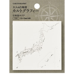 カルトグラフィー タグ (白地図) 日本（日本全エリア） CG-FSJ
