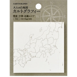 ヨドバシ Com マルアイ Cg Fsj3 カルトグラフィー タグ 白地図 日本3 関東 中部 近畿エリア 通販 全品無料配達