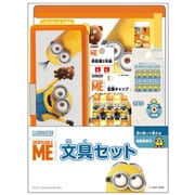 文具セット ミニオンズ S4723546