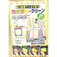 カラフルクリーンピンク 1個組 3561