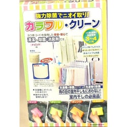 カラフルクリーンピンク 1個組 3561