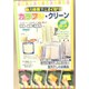 カラフルクリーングリーン 1個組 3562