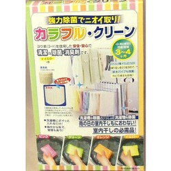 カラフルクリーンイエロー 1個組 3564
