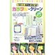 カラフルクリーンピンク 2個組 3565