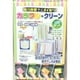 カラフルクリーンオレンジ 2個組 3567