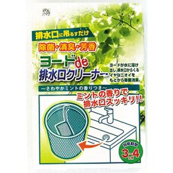 3257 [ヨードde排水口クリーナー 1個組]