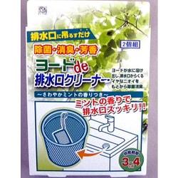 3390 [ヨードde排水口クリーナー 2個組]