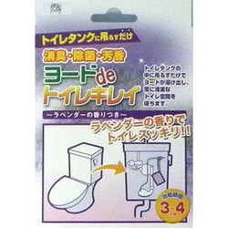 3327 [ヨードdeトイレキレイラベンダー香付 2個組]