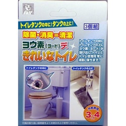3516 [ヨウ素(ヨード)デ・きれいなトイレ 3個組]