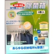 3211 [ヨウ素(ヨード)の除菌箱 5個組]