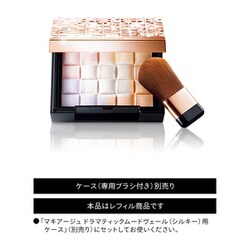 マキアージュ　ドラマティックムードヴェール　シルキー　レフィル　6個 試してみた】ドラマティックムードヴェール（シルキー