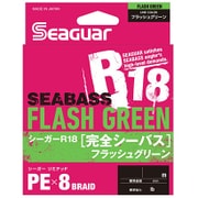 シーガー R-18 完全シーバス フラッシュグリーン 150m 0.8号 [ライン シーバス用]