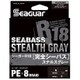 シーガー R-18 完全シーバス ステルスグレー 150m 0.6号 [ライン シーバス用]