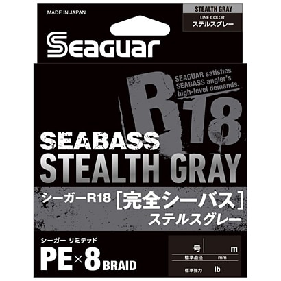 シーガー R 18 完全シーバス ステルスグレー シーバス用 0 6号 ライン 150m 初売り