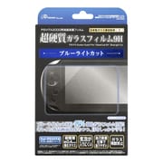ANS-PV055 [PS Vita2000用 液晶保護フィルム 超硬質ガラスフィルム9H ブルーライトカット]