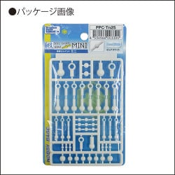 PPC-Tn25 [間接技 球体ジョイントミニ ピュアホワイト]