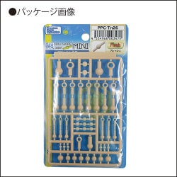 PPC-Tn26 [間接技 球体ジョイントミニ フレッシュ]