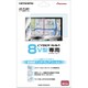 サイバーナビ専用 カーナビ画面フィルム 8V型用 AD-FL801