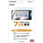 サイバーナビ専用 カーナビ画面フィルム 7V型200mmワイド用 AD-FL701