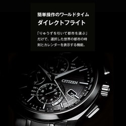 ヨドバシ.com - シチズン時計 CITIZEN WATCH ATTESA アテッサ AT8144