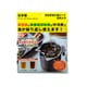 KRS-8S活性炭油ろ過シート 8枚入