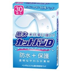 一般医療機器 救急絆創膏 防水カットバンD ノーマルサイズ 30枚