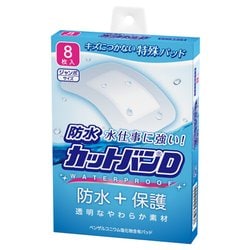 一般医療機器 救急絆創膏 防水カットバンD ジャンボサイズ 8枚