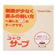 医薬部外品 サージカルテープ ユートク サープ 12mm×9m