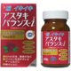 アスタキバランス-i 60粒 [医薬部外品 栄養機能食品 ビタミンA]