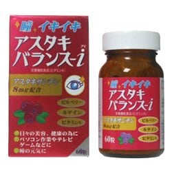 アスタキバランス-i 60粒 [医薬部外品 栄養機能食品 ビタミンA]