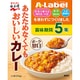 エー・ラベル あたためなくてもおいしいカレー 甘口 210g [レトルトカレー]