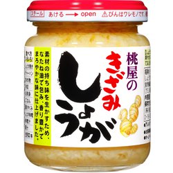 きざみしょうが 110g