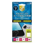 TR-PFIP164-LHCC [iPhone 7 レンズ/ホームボタン/保護フィルム 3セット]