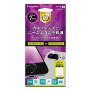 TR-PFIP165-LHCC [iPhone 7 Plus レンズ/ホームボタン/保護フィルム 3セット]