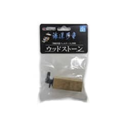 海道河童専用ウッドストーン 小