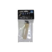 海道河童専用ウッドストーン 大