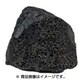 観賞魚用装飾品 アクアリウムロック 溶岩石
