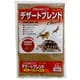 デザートブレンドクラシック 2.2kg