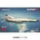 EDU4434 [1/144スケール MiG-21MF 「チェコ空軍」 2020年1月再生産]