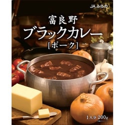 ブラックカレーポーク 200g