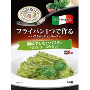 パスタロッティ バジルソースのパスタ 1人前 90g [パスタソース]