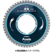 EX7010497 [ビーバー SAW サーメット B165]