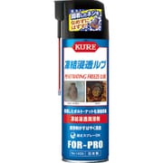 NO1433 [凍結浸透潤滑剤 凍結浸透ルブ 480ml]