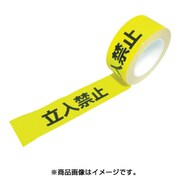 プリントラインテープ E-SDP 50mm×50m 立入禁止 50ESDP21