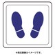 VFS1005 [ベルデビバフロアステッカー 足型]