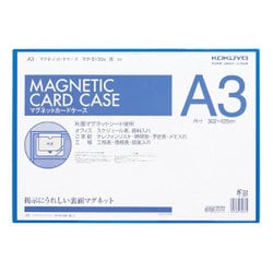 マグネットカードケース 軟質 A3サイズ 青 マク-6130B