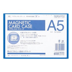 マグネットカードケース 軟質 A5サイズ 青 マク-6150B