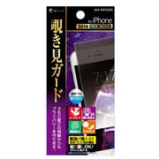 BHI16PC005 [iPhone 7 フィルム 360度覗見ガード]