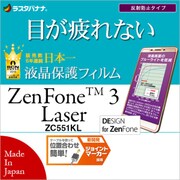 Y783551K [ZenFone 3 Laser(ZC551KL) 保護フィルム ブルーライトカット/反射防止]